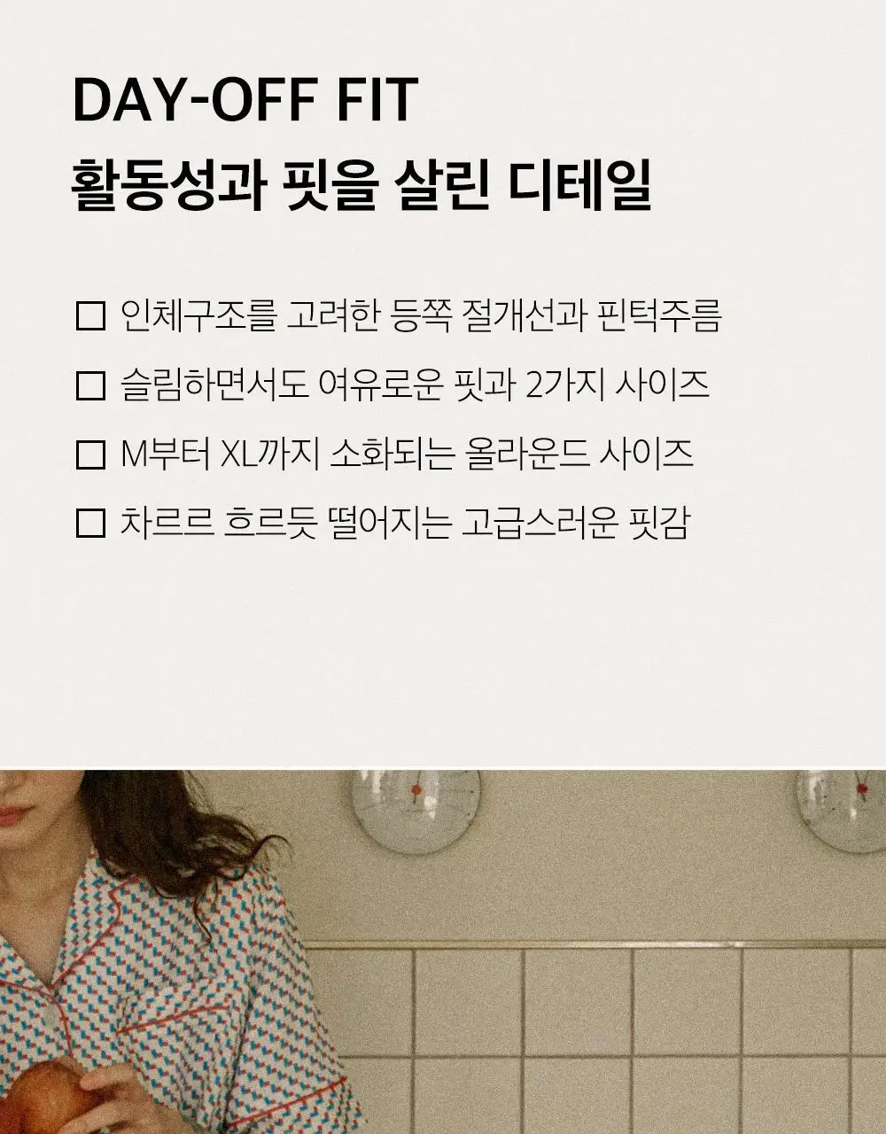 보웰 [BWTZ] 데이오프 비스코스 100% 파자마 반소매세트 블록 3종 상세페이지 10